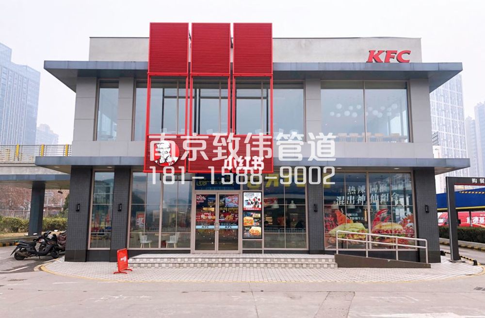 社区肯德基管道疏通